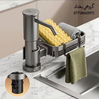 موزع غسيل صحون • سلة إسفنجة • تصميم 2×1