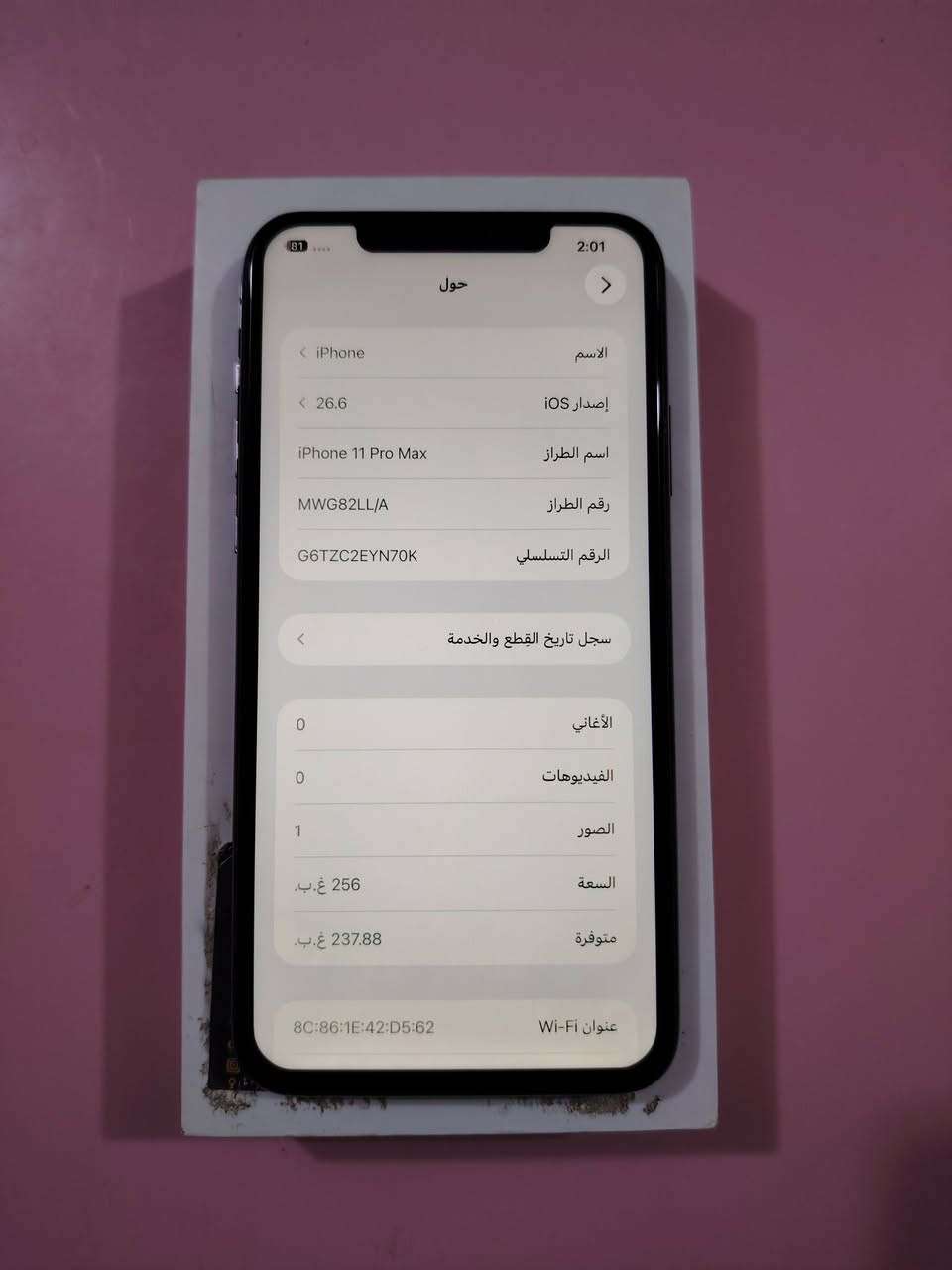 ايفون 11 برو ماكس  نموذج M الصلي امريكي LL
ذاكره 256
الجهاز مكفول كامرات تكنيك اتصال الجهاز مال جني
مبدل شاشه وبطاريه الفيس متوقف
بطاريه 81 انسه ابد ميصرف
بدون ملحقات فقط كيبل شحن 
السعر 225 وبي مجال قليل
الشراي يتصل ***********
