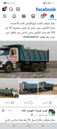 سكانيه • محرك ١٢ونص • بدي جديد