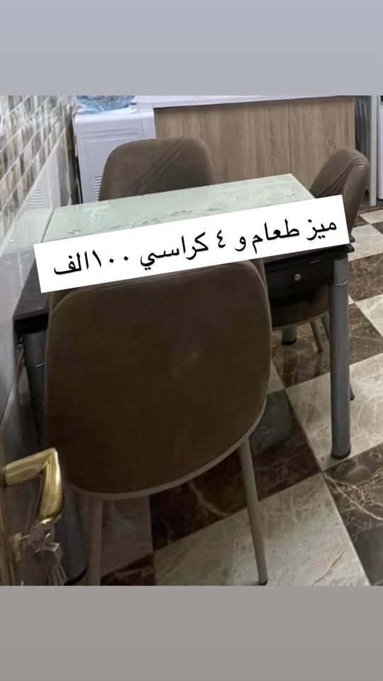 سلام عليكم عندي غراض نظيفه و جديده لتواصل اتصال على الرقم ***********
