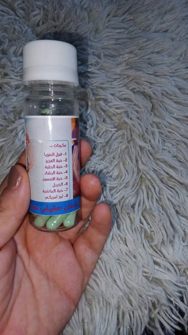 كبسولات أعشاب • طبيعية • مبيض ومسمن