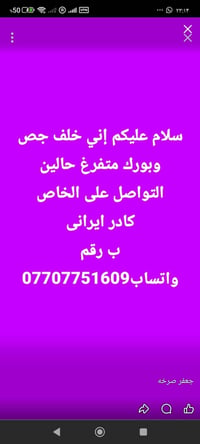 جص وبورك • كادر إيراني • متفرغ