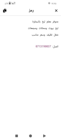 خدمات • متفرقات • للتواصل
