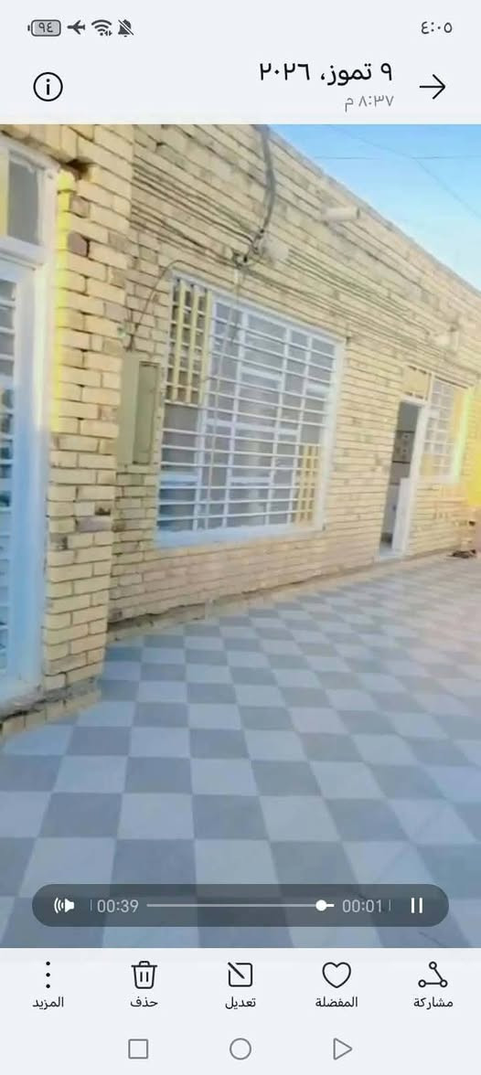 بيت 230متر زراعي خدمات كامله ماي مجاري تبليط انترنيت شغل دوله
مدراس قرب البيطره
بيت شغل درجه اوله استقبال ومطبخ وصاله  وغرفتين نوم
((الغرفتين نقصهن كاشي وبياض ))
السعر 65 وبي مجال سند 117
***********

نص مكتوب في الصور:
- ٩ تموز، ٢٠٢٦ ٨:٣٧ م 00:20 00:04 المزيد حذف تعديل المفضلة مشاركة
- ٩ تموز، ٢٠٢٦ ٨:٣٧ م 00:01 00:39 مشاركة المفضلة تعديل حذف المزيد
- ٩ تموز، ٢٠٢٦ ٨:٣٧ م 00:39 00:07 المزيد حذف تعديل المفضلة مشاركة ٠٤:٠ ٩٤
- ٩ تموز، ٢٠٢٦ ٨:٣٧ م 00:20 00:11 المزيد حذف تعديل المفضلة مشاركة
- ٩ تموز، ٢٠٢٦ ٨:٣٧ م 00:20 00:16 المزيد حذف تعديل المفضلة مشاركة