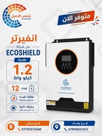 انفيرتر هجين • 1.2 كيلوواط • MPPT