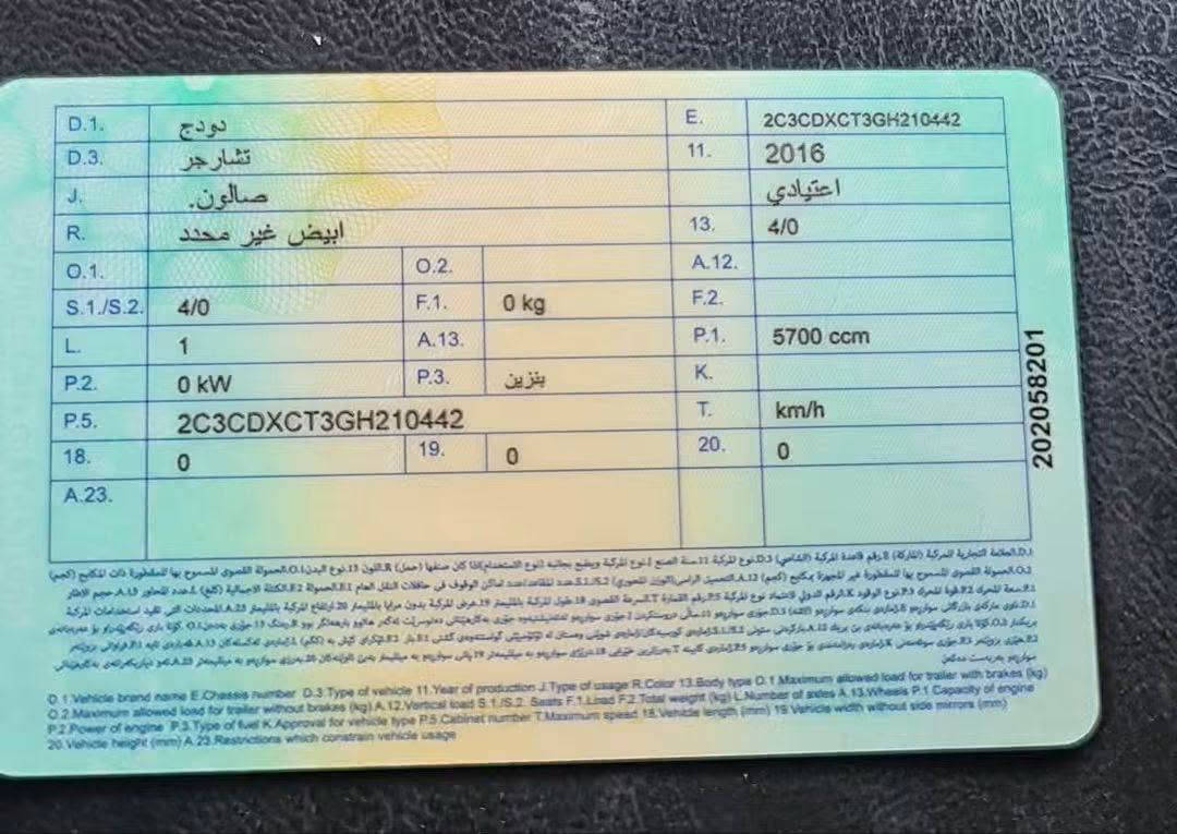 السلام عليكم
دوج جارجر RT وارد امريكي موديل2016  رقم بابل رقم الشاصي مرفق في المنشور السياره جاهزه من كلشي ماعده بيها عته في النمره الثانيه فقط مكان السياره بابل الحله قرب اثار بابل
للأستفسار الاتصال على 

‭***********‬

‭***********‬
