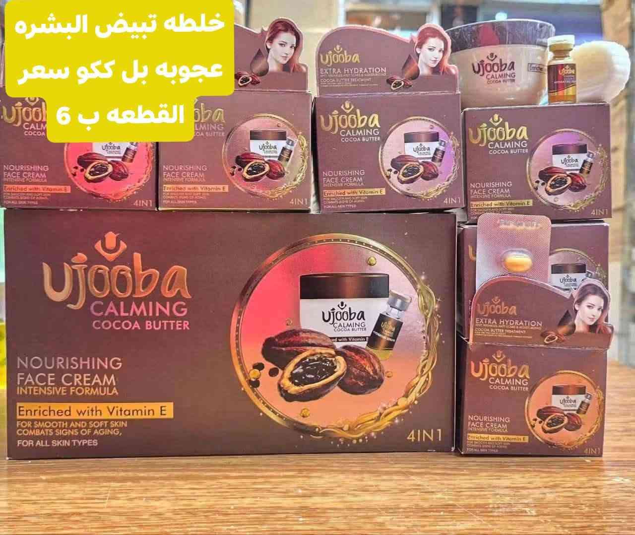 مستحضرات تجميل • توصيل الفهود • توصيل محافظات