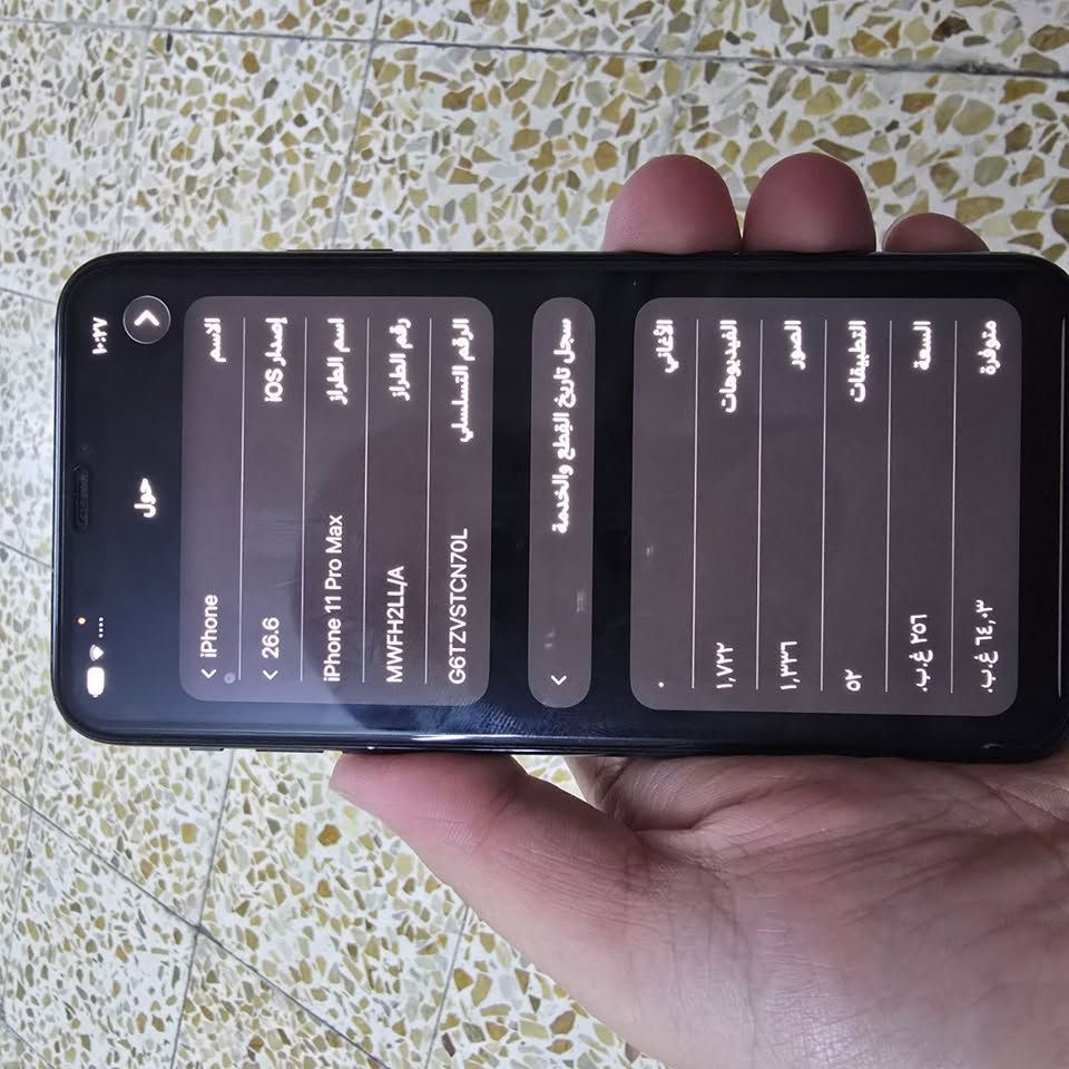 السلام عليكم 
ايفون 11 pro max
ذاكرة 256
امريكي
بطارية74
نضافة 100%
مامبدل بي شي ولا مفتوح الجهاز 
كورتونه موجودة 
السعر 375 الف
*********** واتساب
بغداد/ الغزالية
