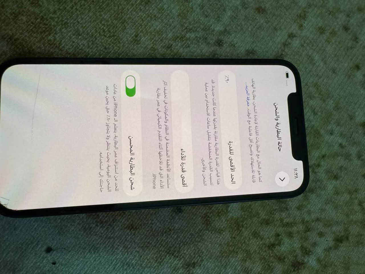 ١٢ عادي ابدله كامره الاصيل من ابل الذاكره ١٢٨ البطاريه ٩٠ السعر ٢٧٥ لف بيه فطر بل ابلسه المكان بغداد مدينه الصدر ***********

نص مكتوب في الصور:
- الرسائل
- تعديل
- لا توجد رسائل
- الرسائل التي ترسلها أو تستلمها ستظهر هنا.
- بحث
- ١١:٣٨
- حالة البطارية والشحن
- < كما هو الحال مع البطاريات القابلة لإعادة الشحن، بطارية الهاتف
- قابلة للاستهلاك وتصبح أقل فاعلية مع الوقت. معرفة المزيد...
- الحد الأقصى للقدرة
- %٩٠
- هذا قياس لقدرة البطارية مقارنة بقدرتها عندما كانت جديدة. قد
- تسبب القدرة المنخفضة بتقليل ساعات الاستخدام بين عملية
- الشحن والأخرى.
- أقصى قدرة للأداء
- ستساعد الأنظمة المضمنة في النظام والمكونات في تخفيف آثار
- الأداء الذي قد تلاحظها أثناء التقدم الكيميائي في عمر بطارية
- iPhone.
- شحن البطارية المحسن
- للحد من استنزاف عمر البطارية، يتعلم الـ iPhone من عادات
- الشحن اليومية، بحيث ينتظر ولا يتجاوز ٨٠٪ حتي يحين موعد
- حاجتك إلى استخدامه.