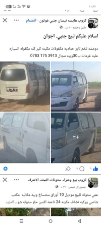 ستوته • ٢٠١٠ • عليه غرمات