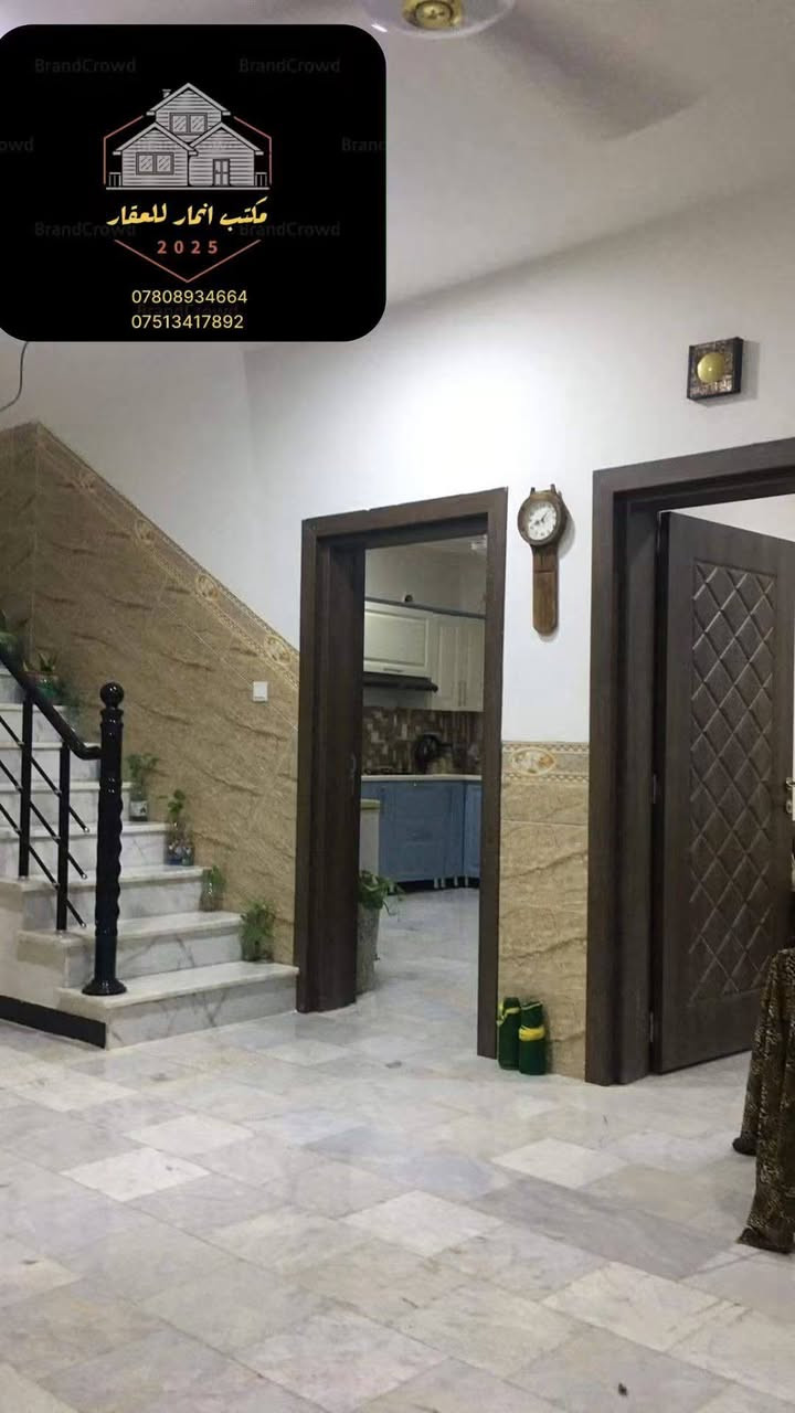 دار للبيع في الفلوجة / مجمع الجنائن السكني
المساحة ٢٠٠ م طابق ونصف
٣ غرف نوم غرفتين بالطابق الأرضي وغرفة مع حمام في الطابق الاول+ مطبخ + صالة + استقبال + كرمة + حديقة + ٣ حمامات
البناء طابوق أحمر درجة أولى ٢٠٢٢
الأرضية طابق الأرضي مرمر طبيعي
أرضية الطابق الأول بورسلين
الكهرباء والمواد والنت كلها دفن الشارع ١٢ م تبليط ومجاري وأرصفة مقرنص
السعر 195 مليون و بيه مجال للشراي
مطوب ١٥ مليون للشركة تطرح من سعر البيت

نص مكتوب في الصور:
- 24mm f/1.89 1/279s ISO50 مكتب انمار للعقار 2025 *********** ***********
- BrandCrowd BrandCrowd rowd Brand BrandCrowd BrandCrowd مكتب انمار للعقار 2025 *********** ***********
- مكتب انمار للعقار 2025 *********** ***********
- مكتب انمار للعقار
- 2025
- ***********
- ***********