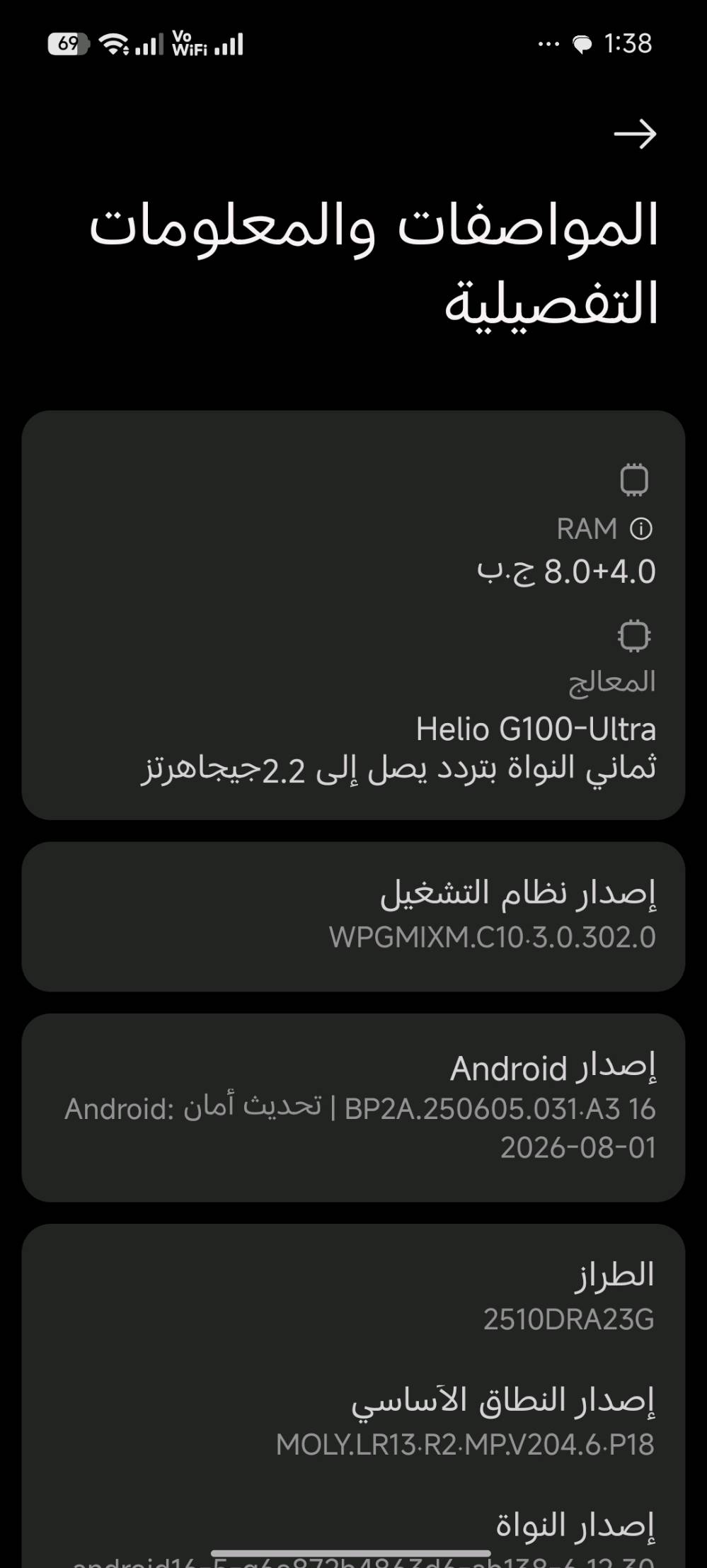 الجهاز جدا جدا نظيف وملحقاته كامله ومصار فتره من اخذته واستعمال قليل