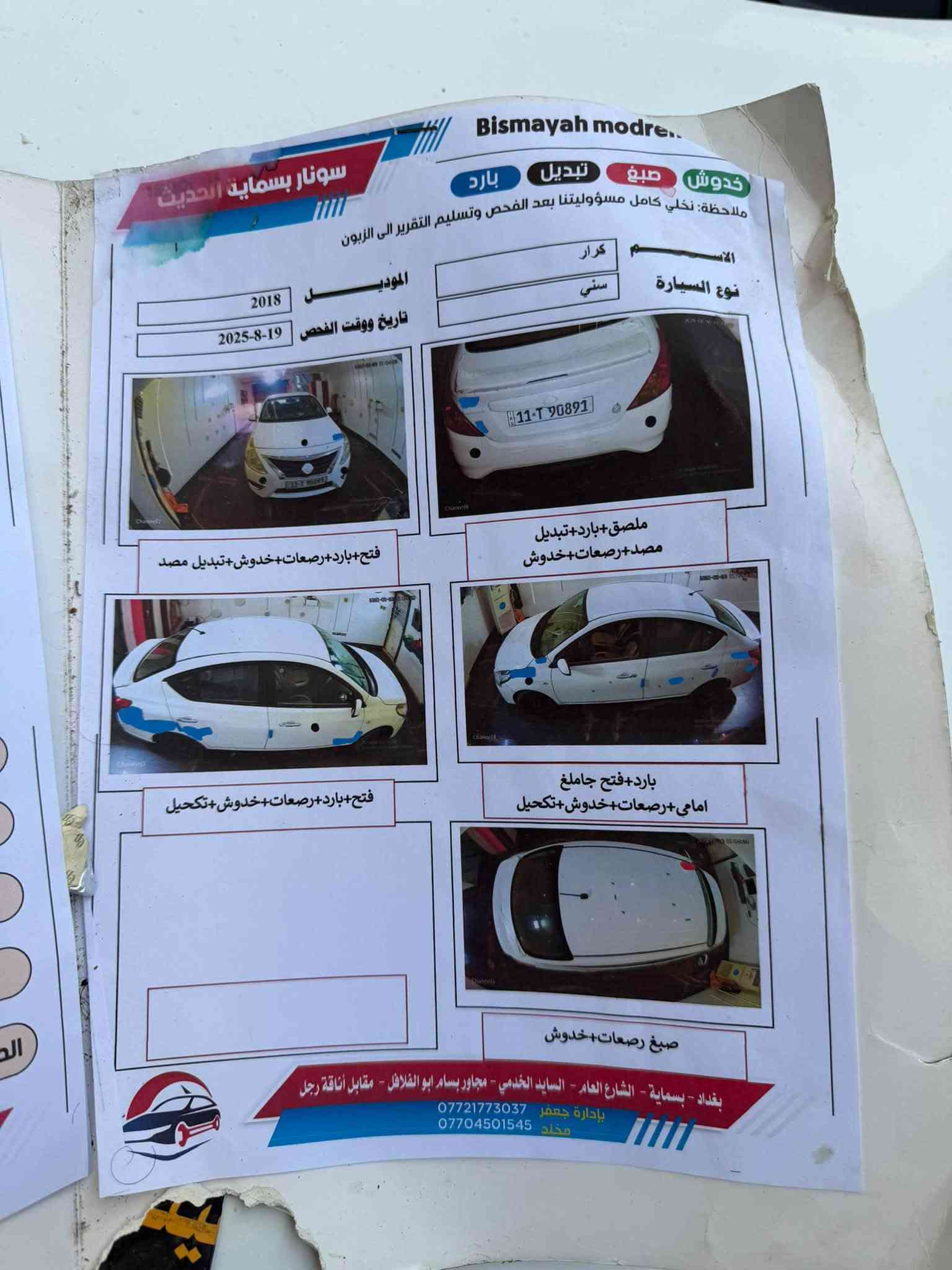 سني 2018

ماشية165 الف كيلو

هندي بليته زركة

رقم بغداد 

كير ومحرك مكفول

السعر 95 ورقه بيه مجال للشراي 

مكانها بغداد
***********
