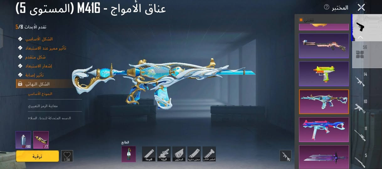 السلام عليكم
من رخصت صاحب الكروب 
حساب للبيع مكان موصل 
مستواه الحساب 89
ومستواه المجموعة 69
وبي اسلحه تتطور 56
وبي 166مثك
وبدلات اكس 3 بدلاتين لفل 2
الحساب كلاشي اموضح بل الصور 
تجي تاخذه من باب البيت والربط يتغير بسمك
سعر الحساب 190وبي مجال قليل حك جيتك
والموشراي لايتعبني حساب امرتب من كلاشي 
ايدي الحساب 5408629133
الي يحب يستفسر يجي خاص واذا ما فاتح
هاذا رقمي ***********

نص مكتوب في الصور:
- aymHASOO 7 Ⓒ لعيونج 9105 11278 4.9 نظام شريك السكن متاح الآن في المنزل! تعال وألق نظرة عليه! الصلات 5 أبرز اللحظات معرض المجموع ايل في مسابقة المنزل ا منزل aymHAS00 معاينة المحتوى الجديد وحصد ا ادخل معرض المجموعة بازي PUBG في 0 0.00 0 الاستبعادات معدل K/D أفضل 10
- عناق الأمواج - M416 (المستوى 5) تقدم الأبحاث 5/8 الشكل الأساسي تأثير مميز عند الاستبعاد شكل متقدم إشعار الاستبعاد تأثير إصابة الشكل النهائي النموذج الأساسي معاينة الرمز التعبيري السمة المتحركة لتبديل السلاح الطابع ترقية المختبر
- نصل السماء القرمزي - M416 (المستوى 5) تقدم الأبحاث 5/8 الشكل الأساسي تأثير مميز عند الاستبعاد شكل متقدم إشعار الاستبعاد تأثير إصابة الشكل النهائي النموذج الأساسي معاينة الرمز التعبيري السمة المتحركة لتبديل السلاح المختبر ترقية الطابع
- كودبريكر - AKM (المستوى 4)
- تقدم الأبحاث 4/7
- الشكل الأساسي
- تأثير مميز عند الاستبعاد
- شكل متقدم
- إشعار الاستبعاد
- حلية السلاح الناري
- الشكل النهائي
- صندوق الغنائم
- المختبر
- مقتنى
- 56
- 14
- 10
- 11
- 5
- الفرس الصغير - M762 (المستوى 4)
- تقدم الأبحاث 4/5
- مققاتل الغابة - GROZA (المستوى 4) تقدم الأبحاث 5/4 الشكل الأساسي تأثير مميز عند الاستبعاد شكل متقدم إشعار الاستبعاد الشكل النهائي المختبر مقتنى إشعار الاستبعاد
- الشعار الأثييري - UZI (المستوى 4)
- 662,5K
- المختبر 812,7K الشكل الأساسي تأثير مميز عند الاستبعاد شكل متقدم إشعار الاستبعاد الشكل النهائي إشعار الاستبعاد UMP45 - النبض الكهرومغناطيسي (المستوى 4)
- الحوت الغاضب - UMP45 (المستوى 3) تقدم الأبحاث 3/3 الشكل الأساسي شكل متقدم إشعار الاستبعاد المختبر