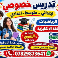 رياضيات • انكليزي • بلدروز