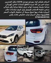 سورنتو • ٢٠١٩ • ٦ سلندر