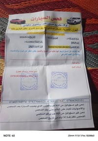 النترا 2019 • مكينه 2000 • كفالة عامه