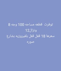 بل جزيرة • شارع فيروزيه • ١٠٠م