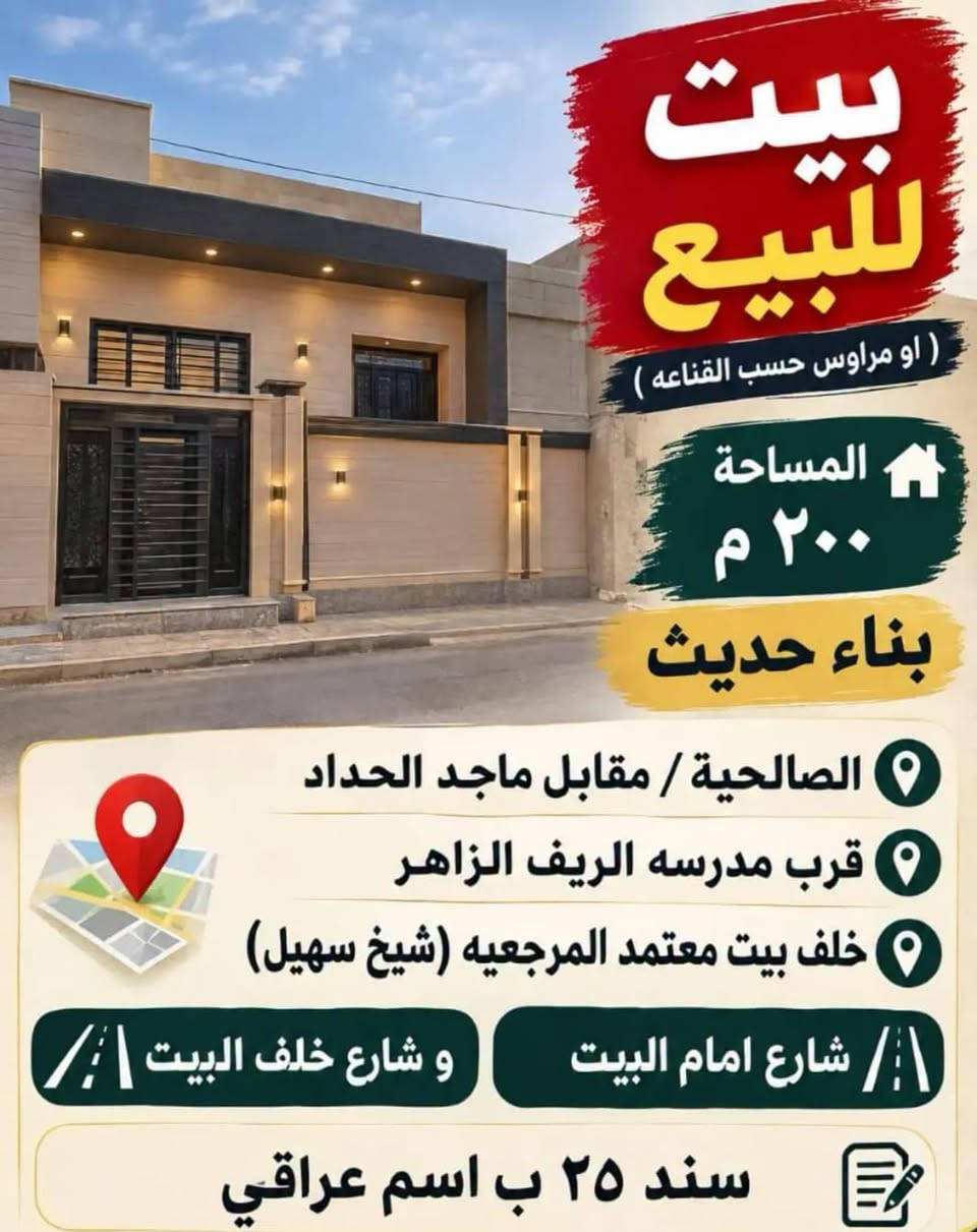 الصالحية • ٢٠٠م • سند ٢٥