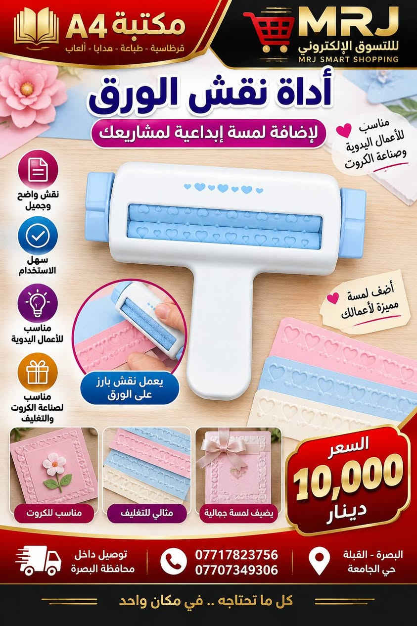 مجفف أظافر UV/LED • سماعة بلوتوث • حصيرة كريكت