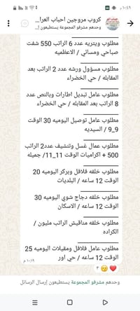 فرص عمل • بغداد • توظيف