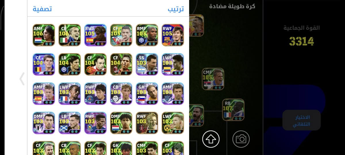 سلام عليكم حساب بيس للبيع 
مربوط كونامي 
مكاني كوت 
شراي خابرني ***********

