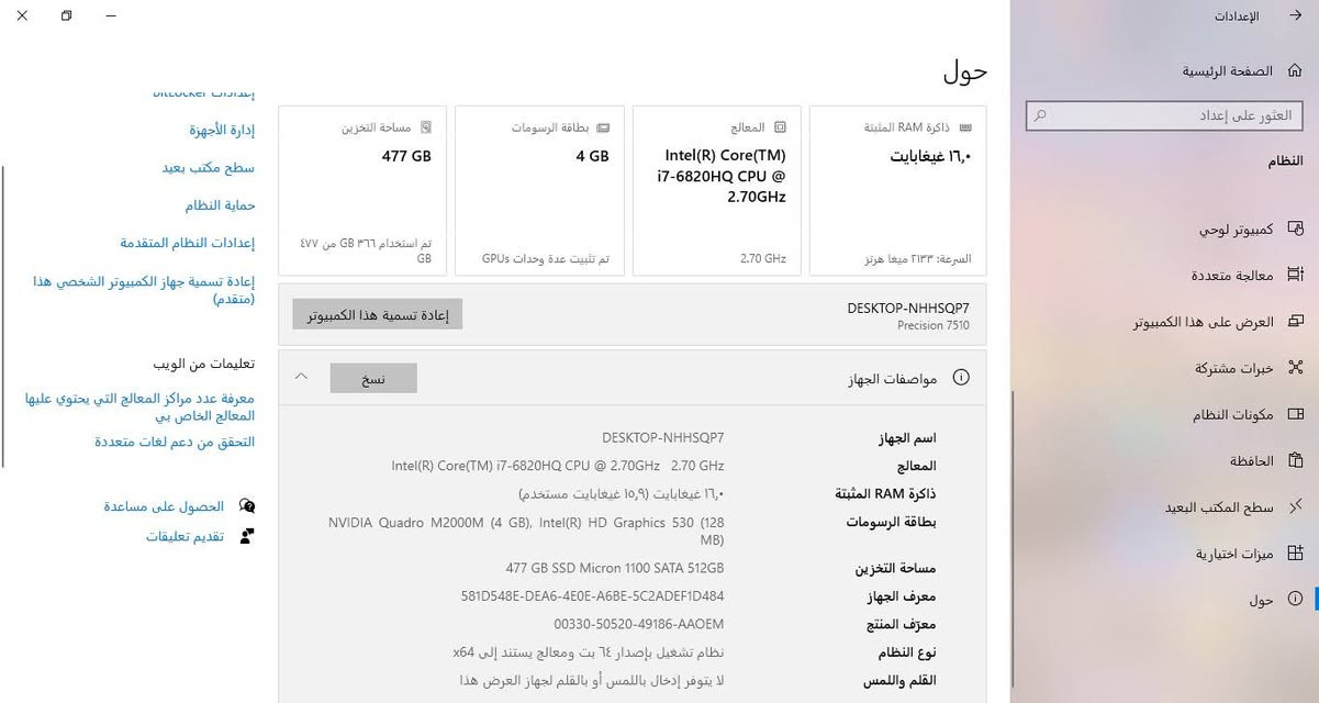 لابتوب DELL للبيع
المواصفات: 
المعالج                Intel Core i7 جيل السادس 
الرام 16 
الذاكرة 512 SSD 
كرت الشاشة NVIDIA خارجيQUADRO:4GB
السعر خاص او اتصل على 
رقم الهاتف ***********
