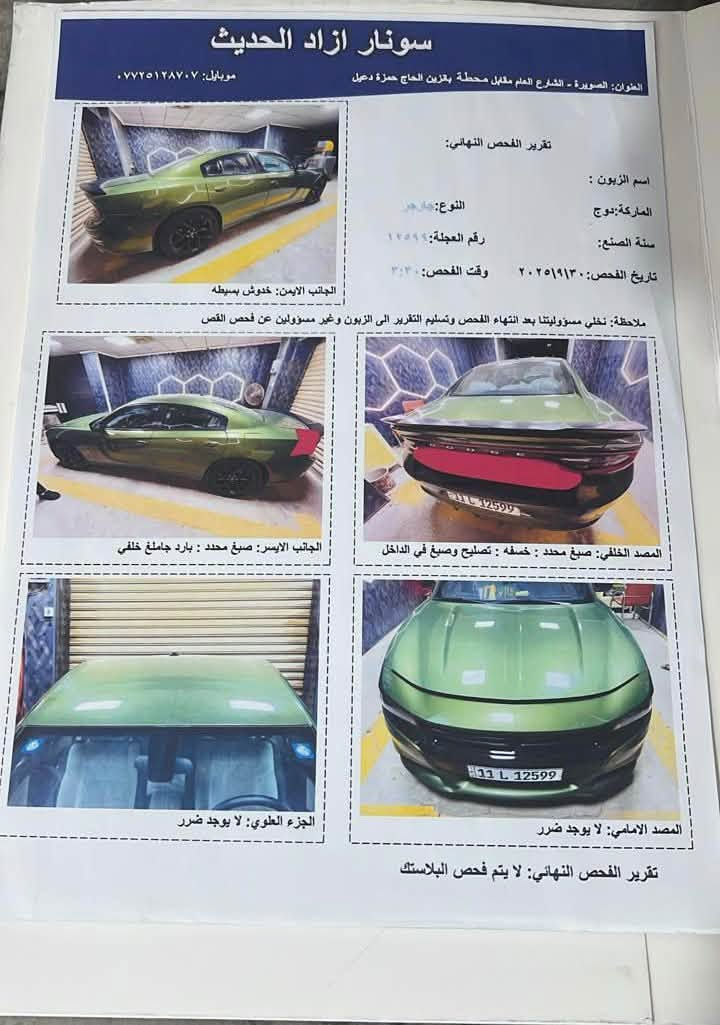 لبيع دوج جارجر موديل ٢٠٢٢ رقم بغداد باسمي ماشيه ٤٣ ميل حادثهه بارد بدون تبديل بدون ارباك ولمسطره جوه لبك لايت صبغ سونار مرفق سياره جديده استخدام شخصي وعلى إيد وحده مكاني واسط الصويره 
***********
