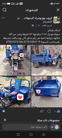 ستوتة • ٢٠٢٢ • مكينة ٢٣