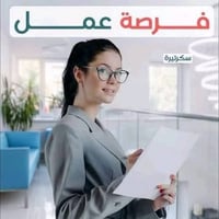 مطلوب خريجة كلية للعمل سكرتيرة ومساعدة طبيب اخصائي قلبية قرب ساحة بيرو...