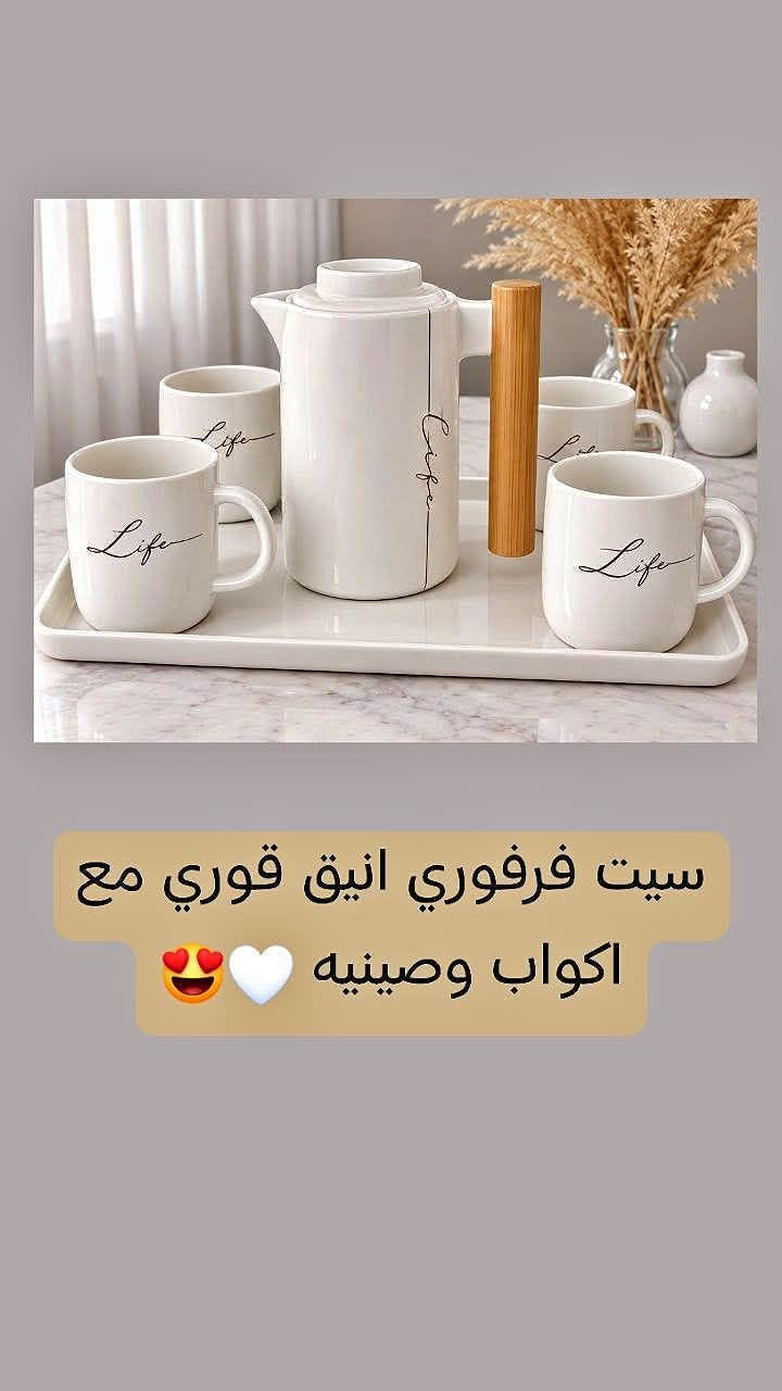 تم وصول البضاعه الجديده ومستمرين ان شاءلله 🩷✨
في مجمع هوم سنتر 
العنوان: المشخاب _حي الكرامه _مجاور مستشفى المشخاب العام 🪻🤍
بأدارة: سيد علاء الزاملي 
علاوي السيد 
للتواصل واتساب ***********
يوجد خدمة توصيل داخل المشخاب 
اهلا وسهلا بكم 💛🛒🛍

نص مكتوب في الصور:
- سيت فرفوري انيق قوري مع اكواب وصينيه 😍🤍
