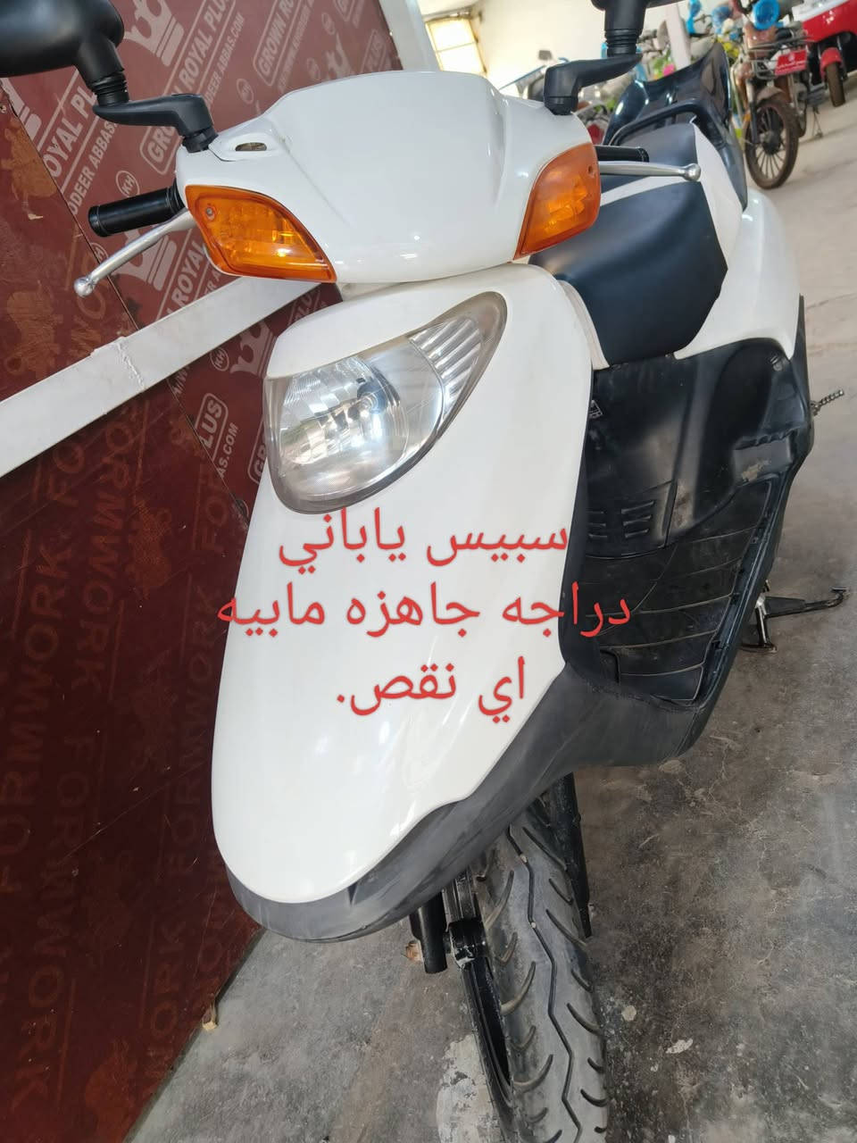 تتوفر لدينا انواع الدراجات الناريه ودراجات الشحن الكهربائي.واسط. قضاء الحي.  للإستفسار خاص او. ***********. *********** ابو روان
