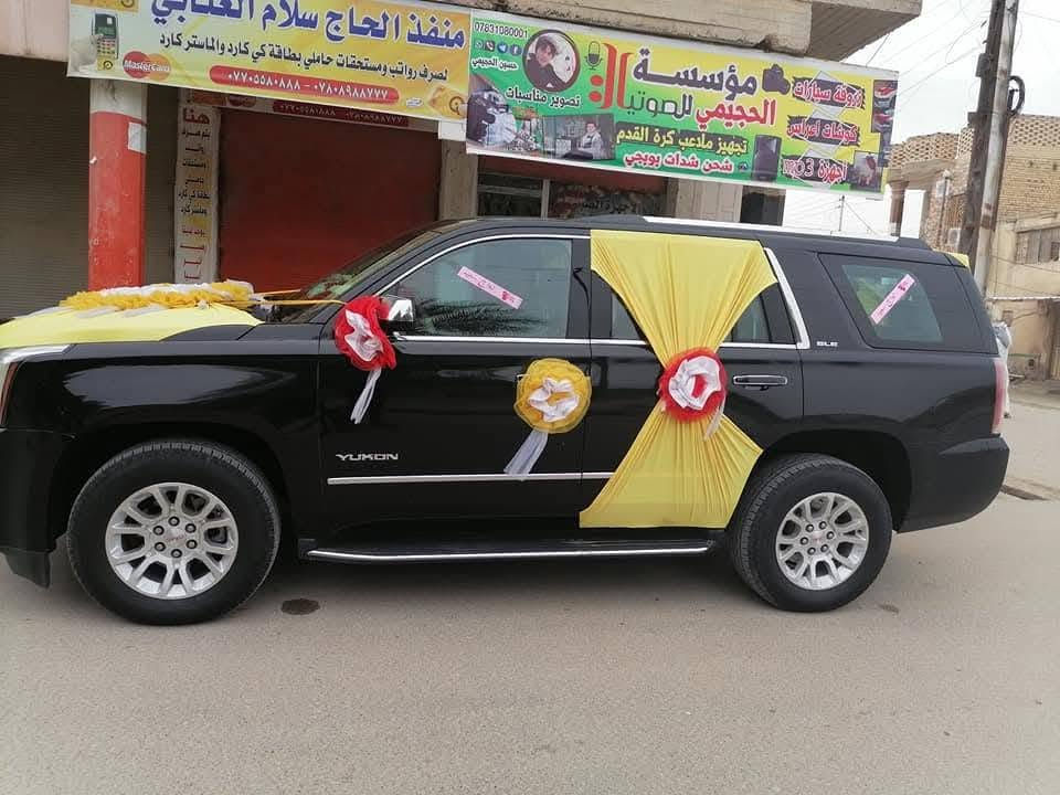 مستعدون التجهيز كافه مناسبات
🎁🎈 سيارات أعراس
تجهيز اعراس دينيه
تجهيز ملاعب كرة⚽ قدم
تجهيز كافه مناسبات
العنوان ناصريه قضاء النصر قرب سيد نور شارع مدرسه الاستقلال
الاتصال على رقم***********واتساب 
والله ولي توفيق
