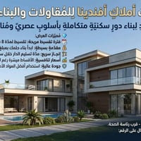 تقسيط 8 سنين • تسليم سنة ونص • كركوك طريق بغداد