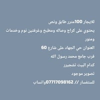 حي الجهاد • ١٠٠متر • غرفتين