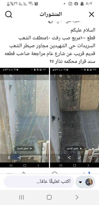 الشعب السريدات • سعر مناسب • ١٠٠م