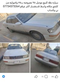 بطه • موديل ١٩٩٥ • اصوليه