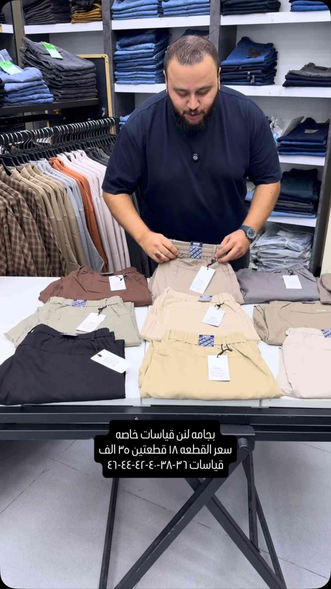 بجامه قياسات خاص لبسة بنطرون خامه لنن ليگرا خفيفه قطعه ماستر كوالتي من كل التفاصيل من القالب والشغل والترتيب والخامه

سعر القطعه ١٨ قطعتين ٣٥ الف والتوصيل ٥ لكل المحافظات 
قياسات ٣٦-٣٨-٤٠-٤٢-٤٤-٤٦  قالب مريح وخامه لنن جداً راقيه 

عنواننا الجديد والوحيد بغداد الحريه شارع الدور الرئيسي مجاور الضريبه او مقابل لحوم ومشويات العنبر للاستفسار يرجى مراسلتنا على الوتس اب لغرض ارسال الموقع *********** 

راسلنا وتس اب حتى نرسلك لوكيشن  location المحل على الخرائط راسلونا على الوتس اب الخاص بالصفحه 👇👇👇 https://wa.me/message/2SVHGB7QQY7FJ1 

اوقات دوام المحل من الساعه ١٢ ظهراً والى الساعه ١١ ليلاً على مدار ايام الاسبوع

نص مكتوب في الصور:
- بجامه لنن قياسات خاصه سعر القطعه ١٨ قطعتين ٣٥ الف قياسات ٣٦-٣٨-٤٠-٤٢-٤٤-٤٦