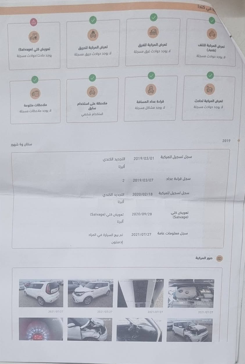 كيه صول موديل 2019 واراد امريكي ضربه خفيفه مكان غزاليه سعر 115 وتصال ***********
