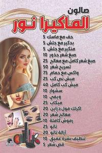 صالون دار بغداد يم جسر الميكانيك مقابيل مطعم 360رقم الحجر 07718096442
