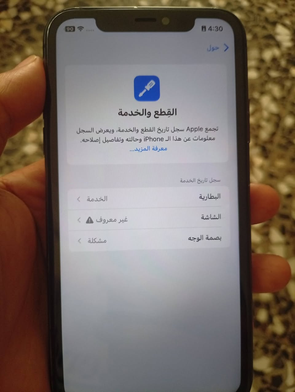 السلام عليكم ايفون 11 عادي فقط مبدل شاشه   بطاريه خدمه صرفها يخبل وجهاز ستخدامه يخبل مال بيت يعني السعر 175 وبي مجال ***********
