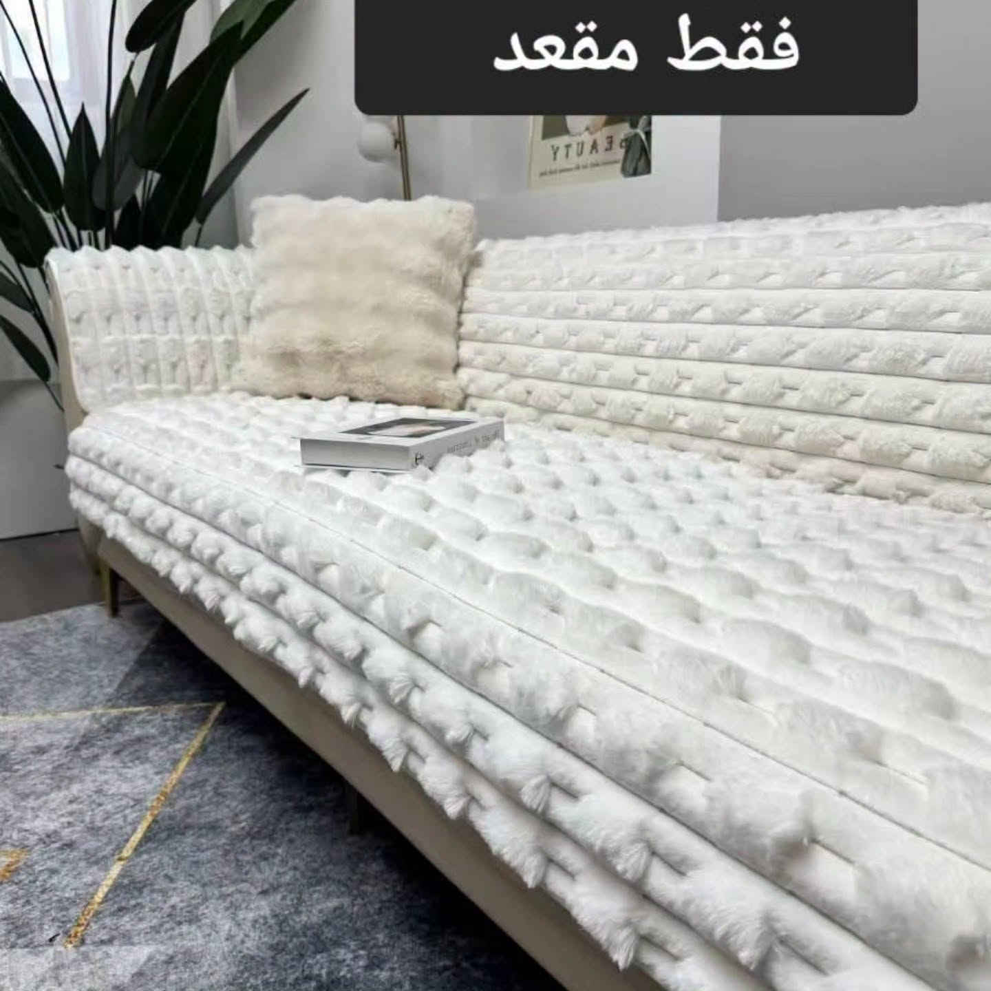 مفارش شتوية • بدون تكوات • ٥ قطع