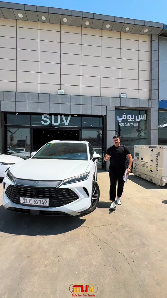 سونك L موديل 2025🔥🚘 لمعرفة السعر اكتب كلمة "بي واي دي"في التعليقات!! . لمعرفة أسعار وتحديثات السيارات يومياً قوموا بمتابعة قناتنا على واتس اب!!: https://whatsapp.com/channel/0029VbCFD3UEgGfSYKrGN70q . للمزيد من التفاصيل الاتصال على الارقام ‏🙋‍♂️☎️ *********** 📞 *********** ‎ . ‏‎العنوان📍 الفرع الأول : زيونة - مقابل ملعب الشعب - مجاور محطة وقود المثنى⛽️ استخدم Waze للقيادة إلى شارع مثنى الشيباني, Baghdad - زيونة: https://waze.com/ul/hsvzte4qx1 . 📍 الفرع الثاني : المنصور _ حي الاندلس _ شارع دور السود استخدم Waze للقيادة إلى Baghdad - المنصور: https://waze.com/ul/hsvzt8f8zb
