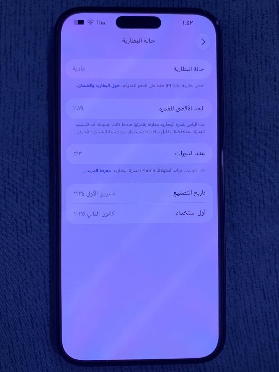 ايفون ١٦ برو ماكس • ٢٥٦ غ.ب. • بطارية ٨٩٪