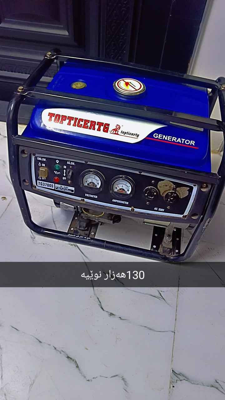 مکان اربیل أربيل, العراق

نص مكتوب في الصور:
- 1200 شانه ایرانی شعری 140 هه زار 2.5 به 3.5
- 200 هەزار 22نەخشه به شەرت
- 130 هەزار نوييه
- ماركەی LG سعری 50 هەزار