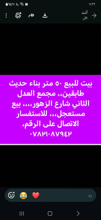 بيت • ٥٠م • مجمع العدل الثاني