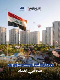 شقة ركنية • إطلالة البوليفارد • استلام ٢٠٢٨