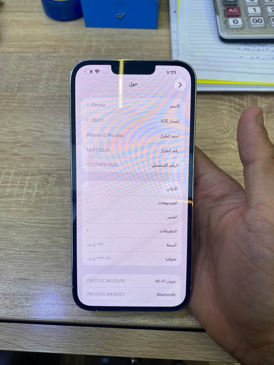 آيفون ١٣ برو ماكس • ابيض • ٢٥٦