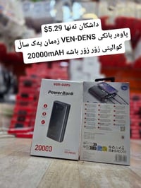 باور بانك ٢٠٠٠٠mAh • داشكام • هەولێر