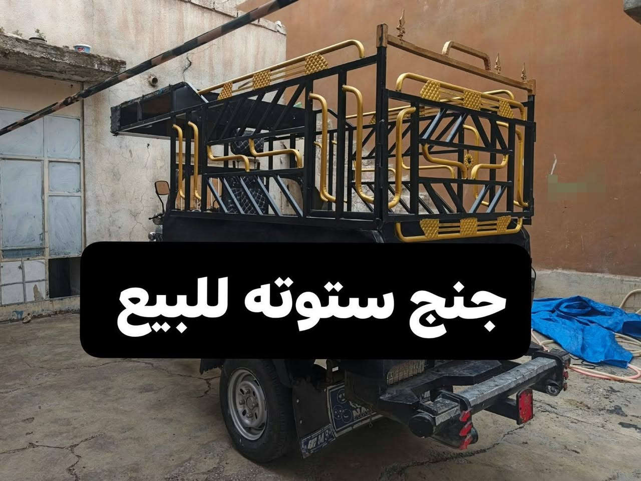 ستوته • جديد • حي العروبه